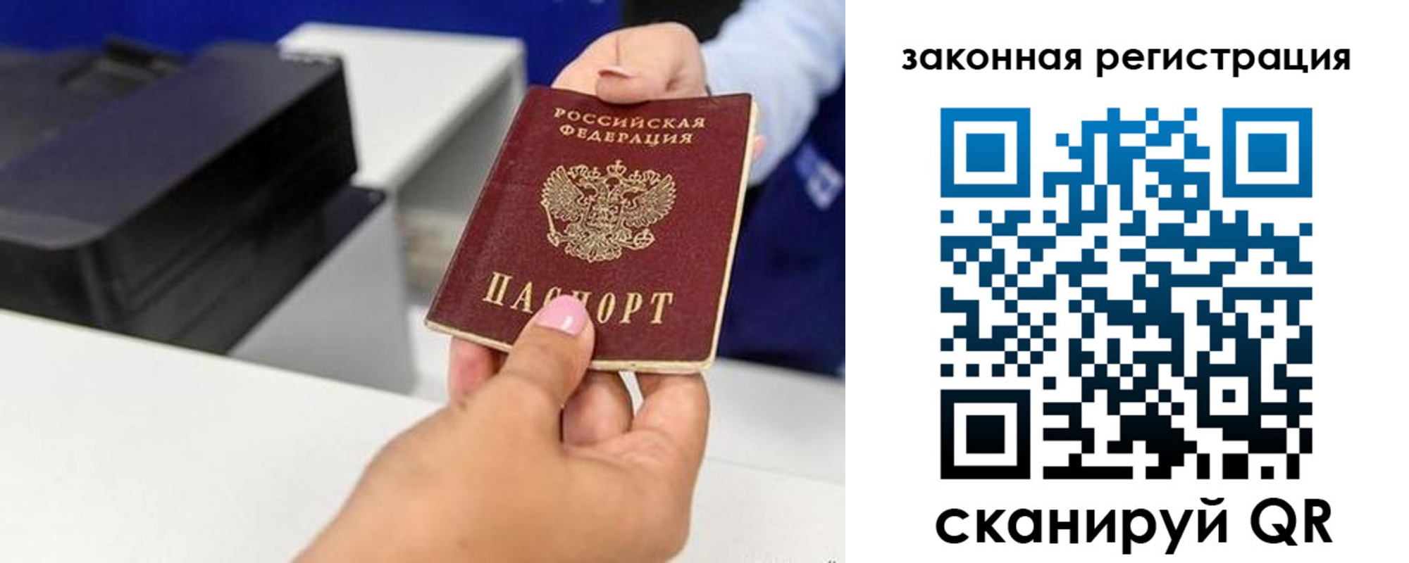 временная регистрация для всех в Харовске