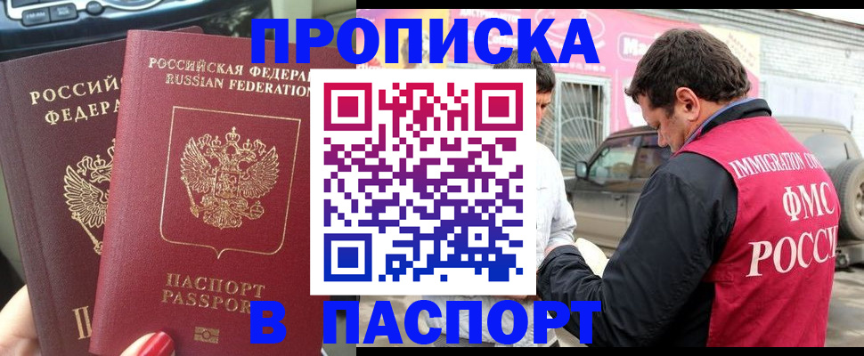прописка для кредита в Харовске