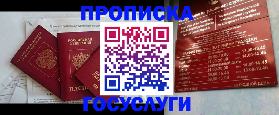 регистрация для школы в Харовске