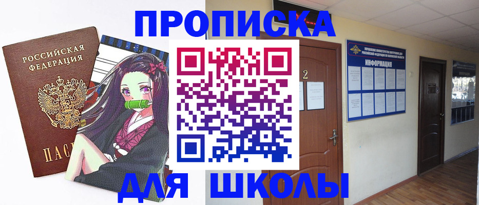 временная регистрация недорого в Харовске