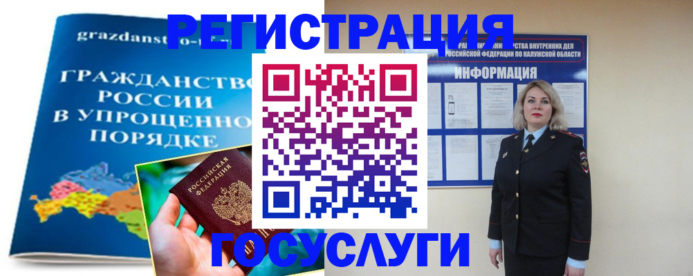 прописка в Харовске