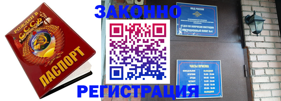 где прописаться в Харовске