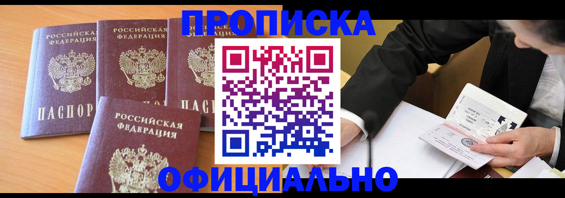 временная регистрация для всех в Харовске